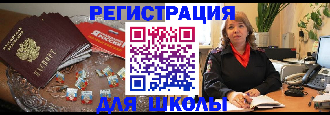 временная регистрация госуслуги в Миассе